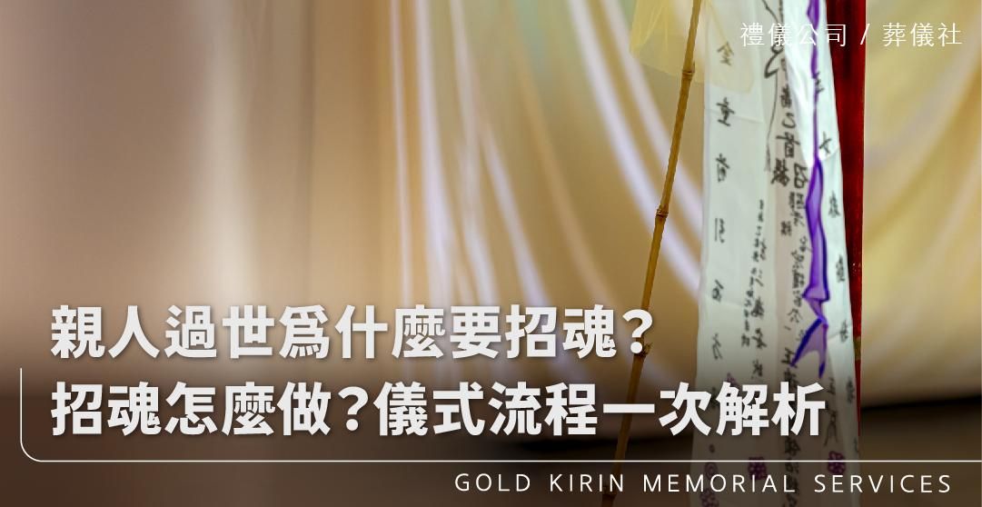 招魂_上方-778x402.jpg