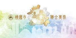 沿革193x96_112聯奠.jpg
