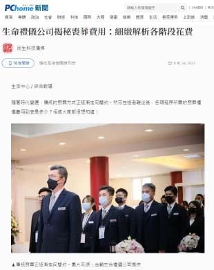 全台禮儀公司葬儀社揭秘喪葬費用：細緻解析各階段花費