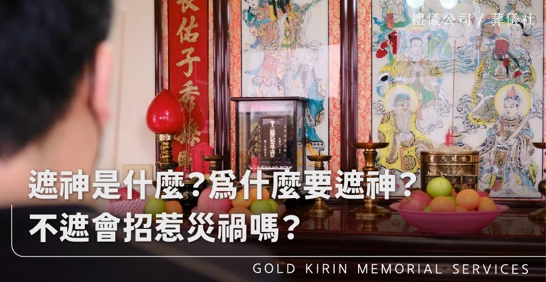 新官網遮神_上方-778x402.jpg