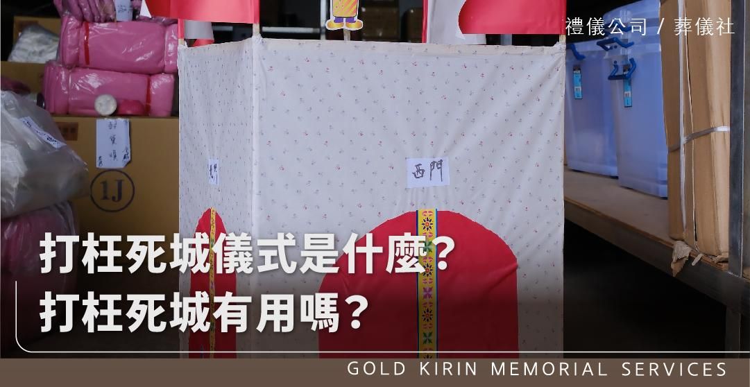 枉死城_上方-778x402.jpg