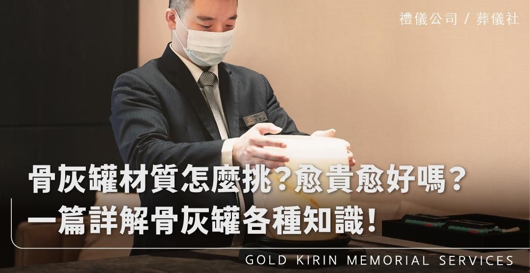 骨灰罐_上方-778x402.jpg