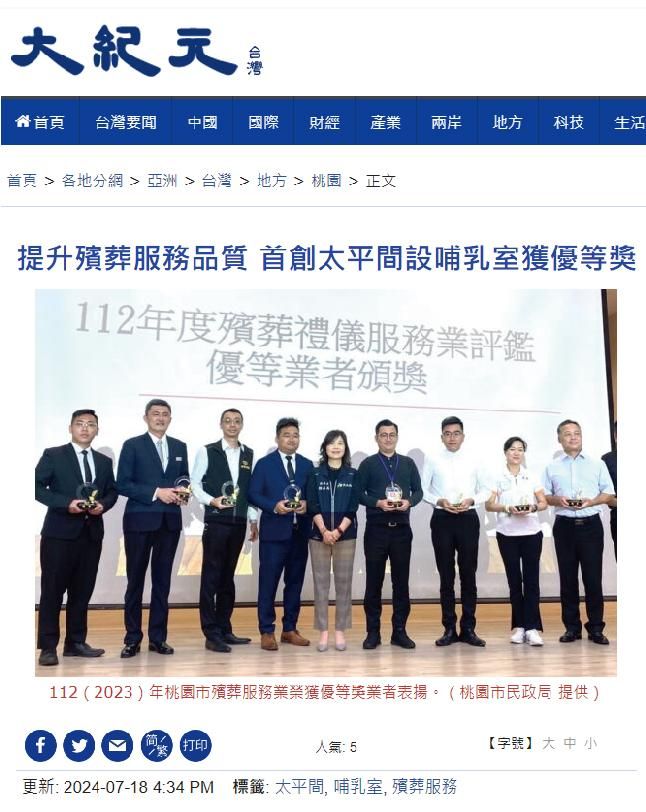 提升殯葬服務品質 首創太平間設哺乳室獲優等獎