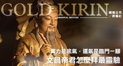 2026 文昌帝君怎麼拜最靈驗？供品、禁忌與求學業官運通通在這裡！