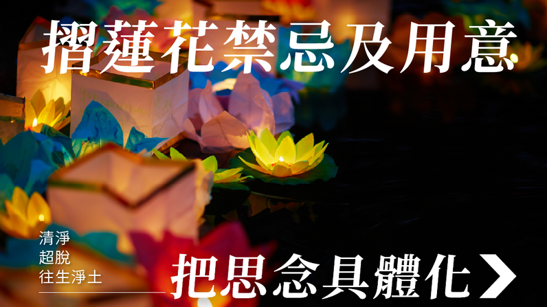 2026 最新摺蓮花用途指南｜為什麼要摺 108 朵？禁忌、用意一次解析